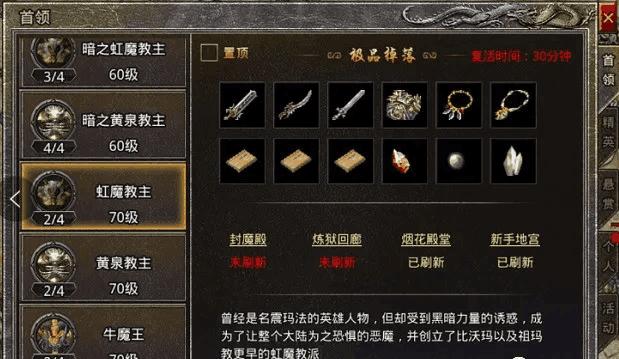 原始传奇攻略手游