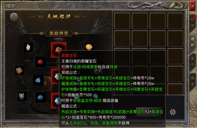 原始传奇攻略手游