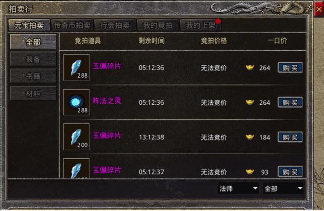 原始传奇攻略手游