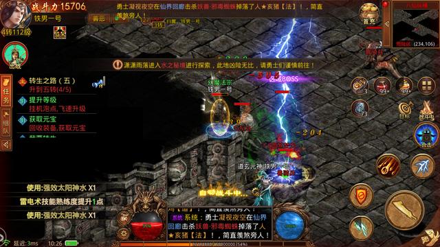 一传奇手游