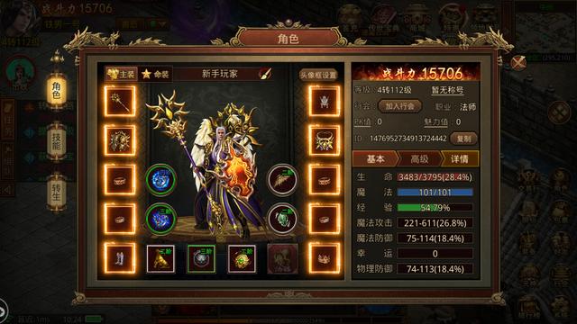 一传奇手游