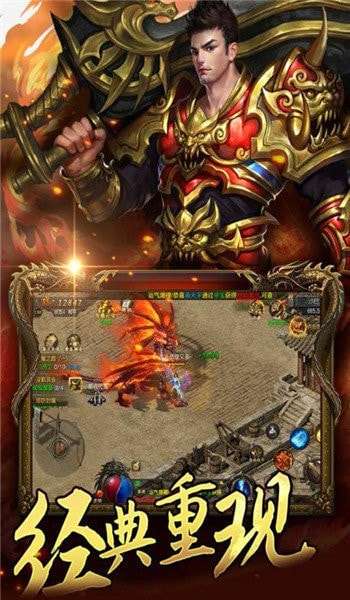 传奇游戏手机版大全找传奇手游