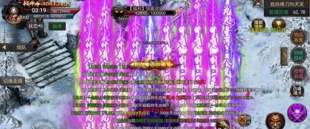 天启单职业神途传奇手游2021神途单职业传奇手游