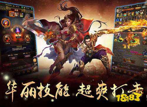 (传奇手游办事端下载)传奇游戏下载手机