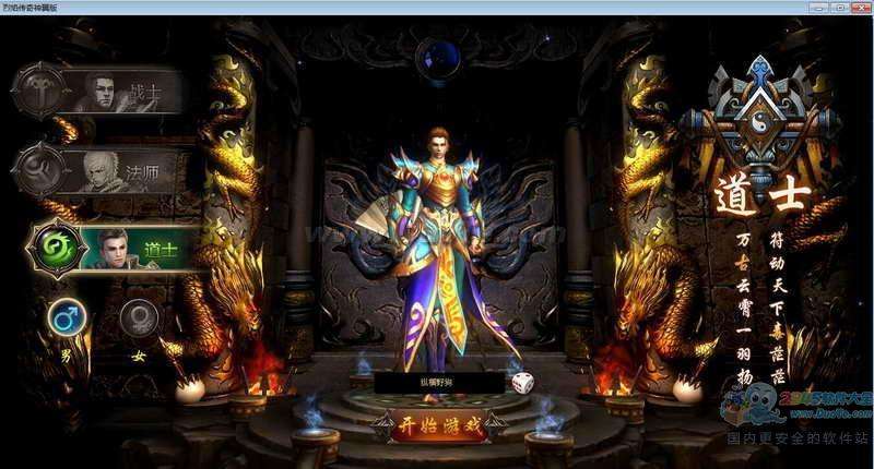 烈焰传奇手游烈焰封神传奇手游官网