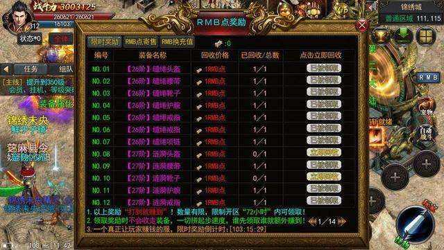 (官方收受接管元宝的传奇手游)能收受接管的传奇手游