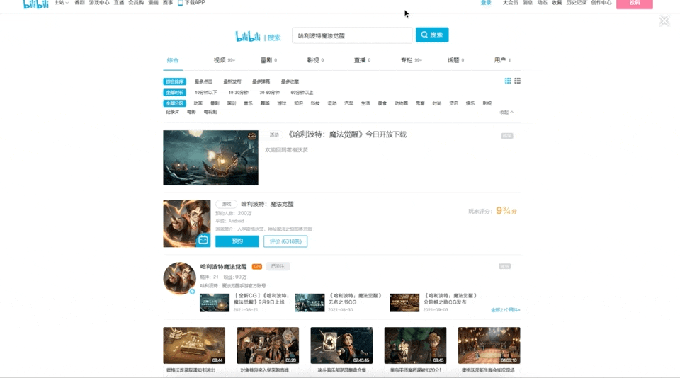 热手游传奇