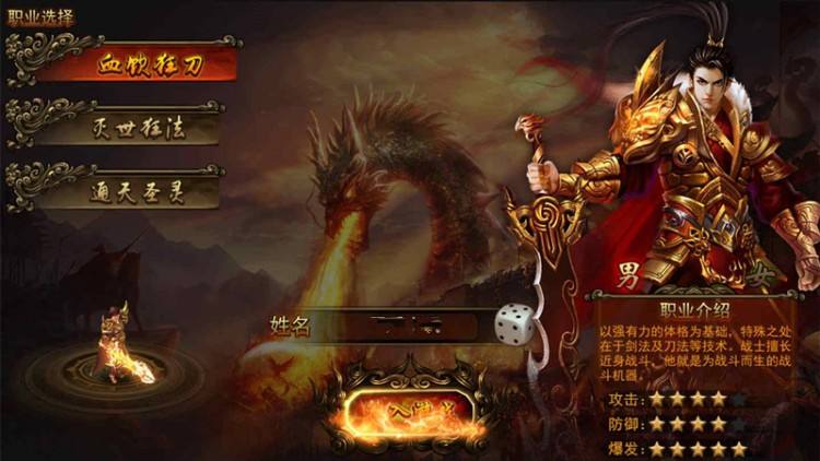 蓝月传奇手游官网下载腾讯蓝月传奇2手游官网