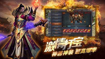 关于正版传奇手游下载的信息