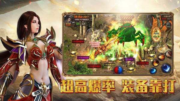 传奇手游兵士配备选择