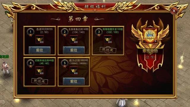 传奇至尊手游安卓