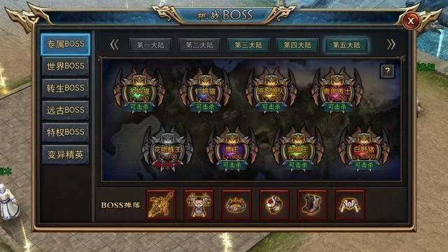 传奇至尊手游安卓