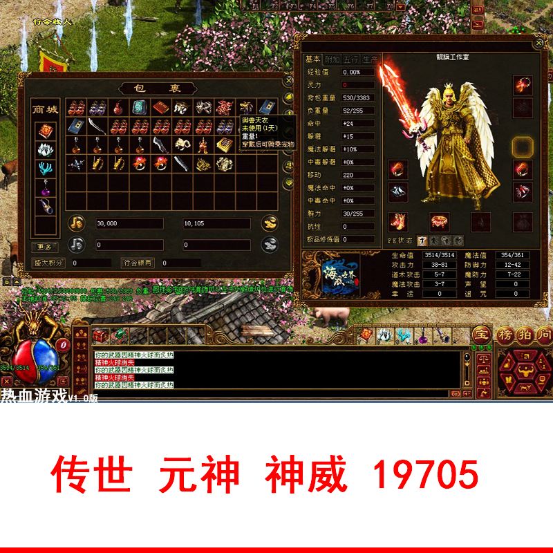 传奇单机版破解版手游传奇手游单机版破解版下载