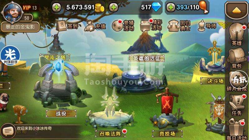(一款和刀塔传奇很像的手游)类似小冰冰传奇的手游