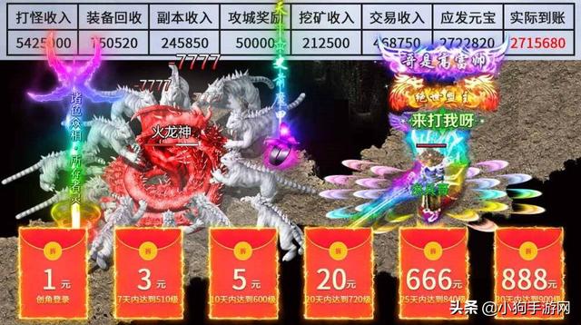 送透视戒指的传奇手游