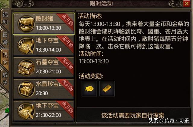 三端互通传奇手游