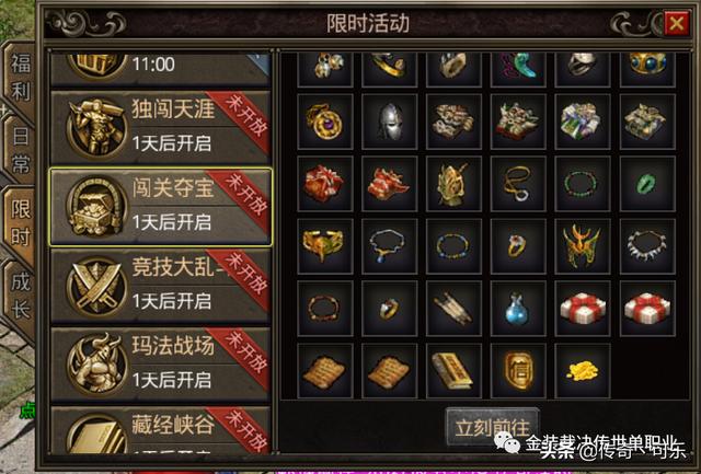 三端互通传奇手游