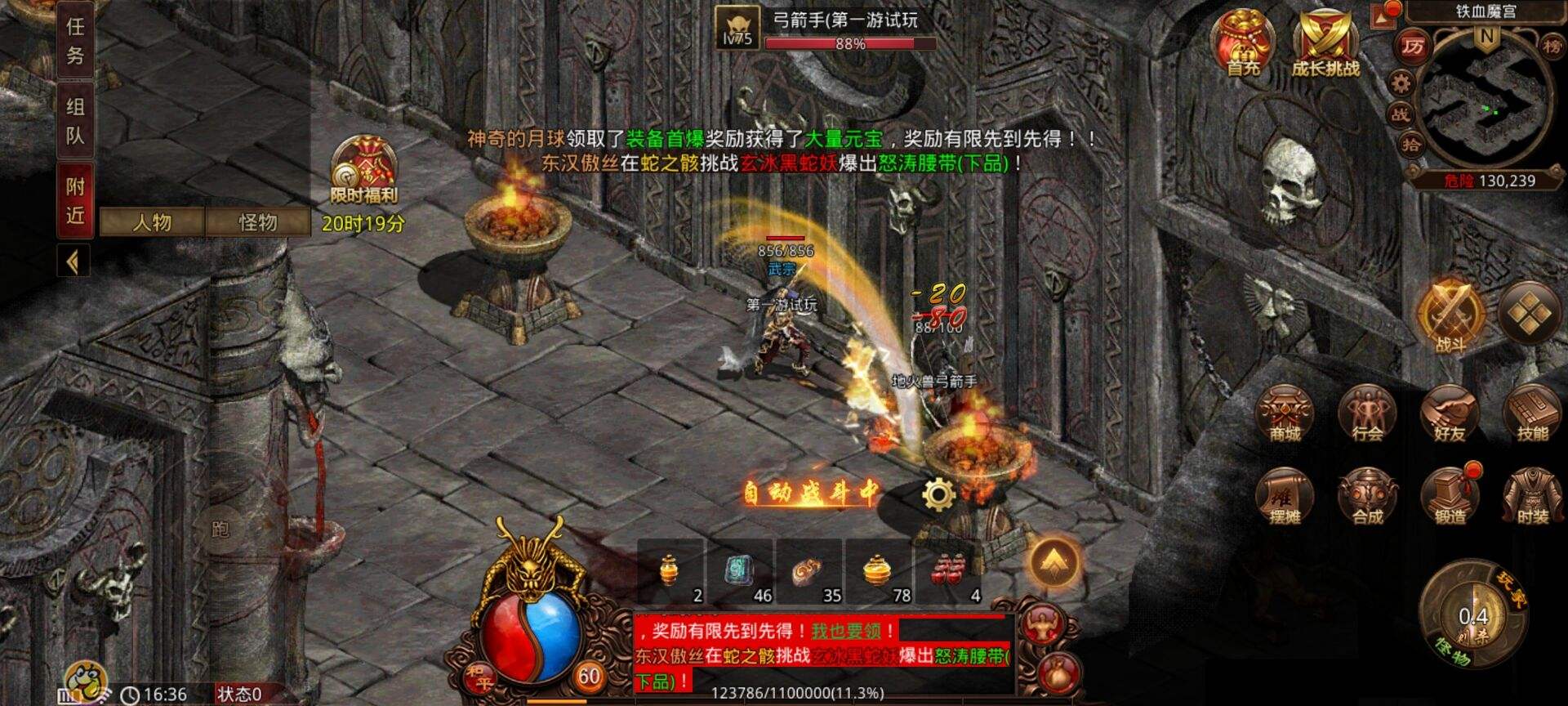 (攻速火龙传奇手游单职业)攻速火龙传奇手游
