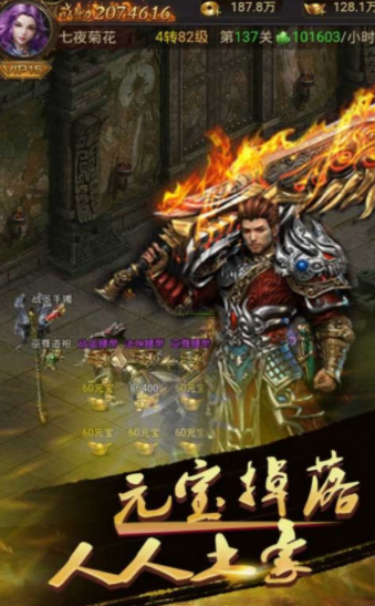 (星王合击传奇手机版)传奇手游视频