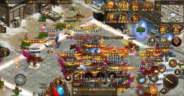 新开一区传奇手游