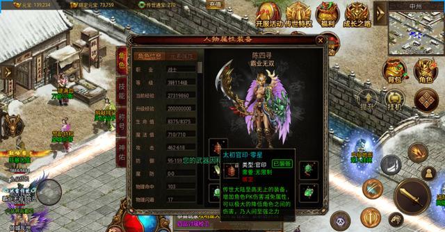 新开一区传奇手游