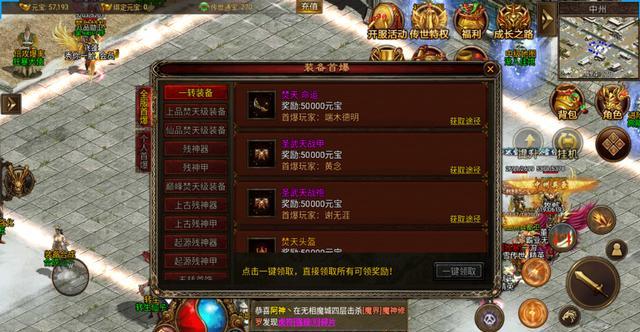 新开一区传奇手游