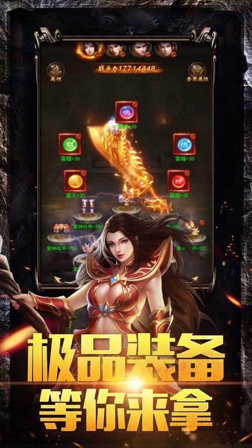 传奇至尊手游下载传奇至尊手游礼包码