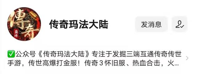 求一款不坑的传奇单职业手游