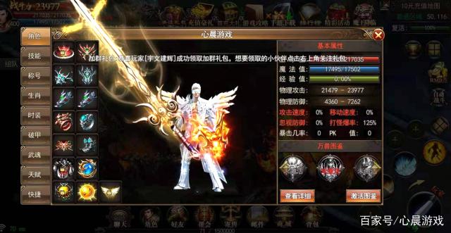 (传奇4什么职业刷使命快)传奇单职业无使命手游