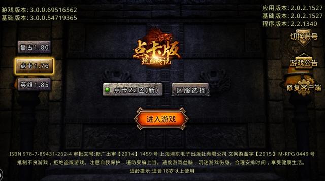 (复古传奇手游点卡版攻略)复古传奇手游点卡版