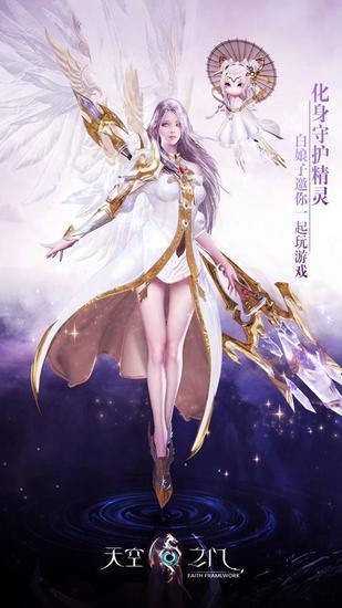 白娘子传奇手游