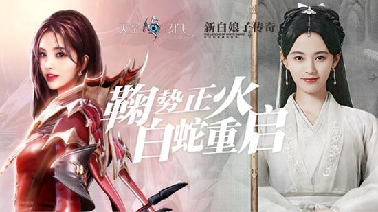 白娘子传奇手游