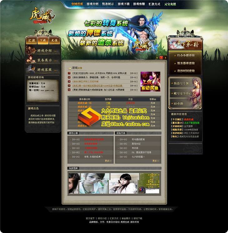 (传奇手游发布网新开服)传奇手游发布网址