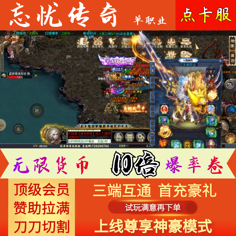 (单职业手游传奇网站)单职业传奇手游版