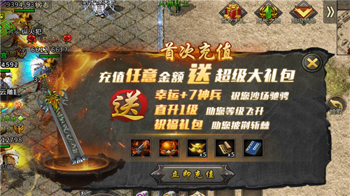 (神器传奇怒火一刀电脑)神器传奇手游