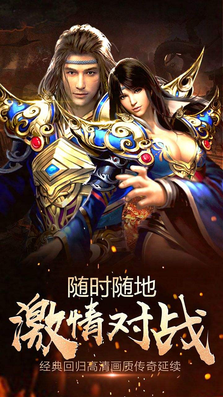 手游类型传奇手游类型分类