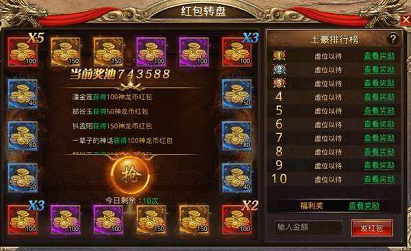 (传奇破解版无限元宝下载上线送VIP28)传奇vip破解版无限元宝手游
