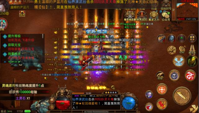 传奇手机游戏排行