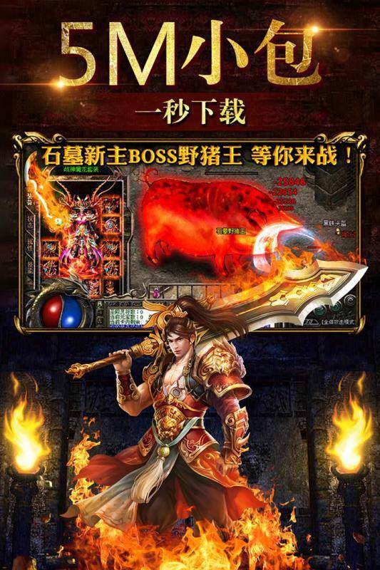 打金手游版传奇打金手游传奇官方永久收受接管