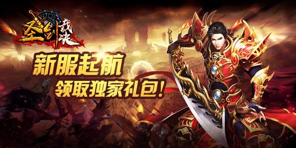 今日新开手游传奇