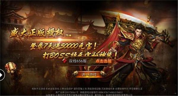 手游传奇互通手游传奇火龙复古