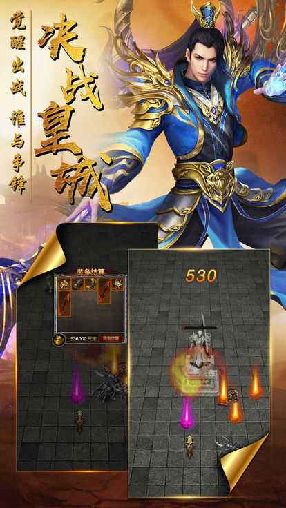 手游传奇互通手游传奇火龙复古