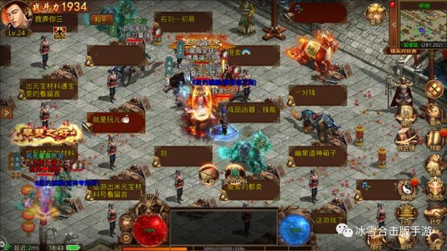 传奇世界手游配备哪里打