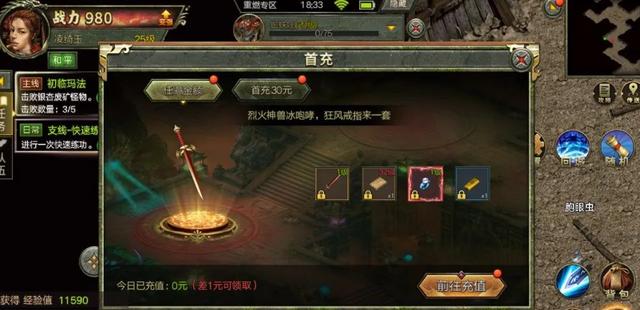 传奇3手游