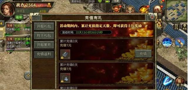 传奇3手游