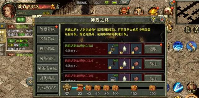 传奇3手游