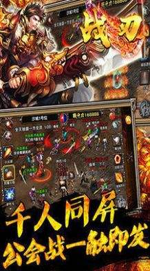 无限刀速手游传奇无限刀单职业传奇手游