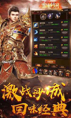 传奇世界手游最新版传奇世界手游卡经历教程