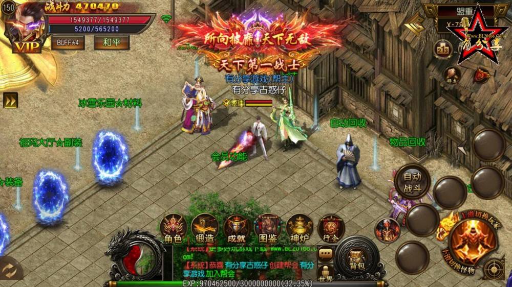 (霸业传奇手机模仿器)霸业传奇手游下载