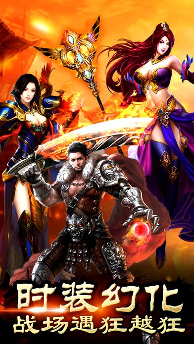 (霸业传奇手机模仿器)霸业传奇手游下载